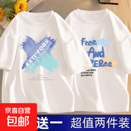 2025新款冰絲夏季短袖t恤男學(xué)生韓版寬松潮流半袖休閑體恤上衣-SL 色彩X白色+Fee白色 【二件裝】 M 【推薦75-90斤】