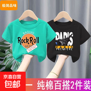 100%純棉男童t恤短袖2025夏裝新款女寶寶半袖上衣兒童潮牌體恤-SL 【純棉】湖藍色B88+黑色B89 150 cm