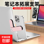 雙屏擴展手機支架 筆記本電腦拓展支架側邊懸浮折疊磁吸手機支架 玫紅色