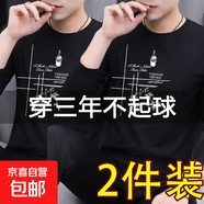 商場(chǎng)撤柜春秋季男士長(cháng)袖t恤青年圓領(lǐng)打底衫體恤潮流百搭寬松大碼 黑色+黑色 兩件裝 3XL 建議140-160斤