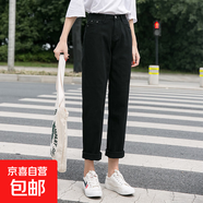 高腰牛仔褲女直筒寬松春秋季春秋顯瘦百搭白色哈倫九分闊腿褲潮 黑色 26