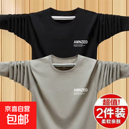 春秋新款長袖T恤青少年薄款打底衫上衣寬松版春秋衣學(xué)生大碼潮-SL 【二件裝】卡其色+黑色 5XL 【建議180-200斤】
