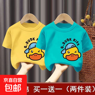 百分百純棉男童夏季裝女童短袖t恤兒童寶寶衣服寬松上衣T童裝-SL 短袖T恤#黃色+湖藍色L45 110 (建議30-40斤)