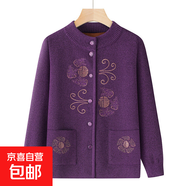 老年人奶奶毛衣秋冬外套媽媽裝加絨加厚開(kāi)衫刺繡老太太衣服唐裝女 紫色 加絨 5XL 建議（150-165斤）