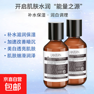 螺旋藻清透潤(rùn)白緊膚水控油補(bǔ)水緊致保濕收縮毛孔護(hù)膚水128ml 蘭亭清透潤(rùn)白緊膚水128ml【2瓶裝】