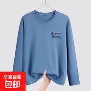 秋季男裝便宜衣服上班工作干活穿長(zhǎng)袖T恤薄上衣體恤大碼打底衫-SL 霧藍(lán)色（一件裝) 4XL 【建議160-180斤】