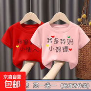純棉中小兒童男女體恤衫夏季潮寬松短袖t恤休閑圓領(lǐng)上衣服童裝-SL 紅色（小情人）+粉色（小保鏢） 100 (建議22-30斤)