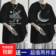 2025夏季短袖t恤男寬松潮流冰絲五分袖學生男女同款韓版體恤衫-SL 五角星黑+半球黑 【二件裝】 2XL 【推薦125-145斤】