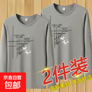 春秋季長(zhǎng)袖t恤男士圓領(lǐng)修身學(xué)生t恤上衣服韓版潮流內(nèi)搭體恤打底衫 卡其+卡其 兩件裝 M 建議70-90斤