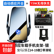 適用于寶馬2系225i專(zhuān)用220i手機車(chē)載支架225l m車(chē)用218im235l 14-19款2系(帶滑輪)專(zhuān)用[自感應開(kāi)合+無(wú)線(xiàn)充+面板加高]