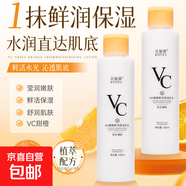 VC甜橙鮮活保濕乳液深層補(bǔ)水護(hù)膚品男女 VC甜橙鮮活保濕乳液150ml*1瓶