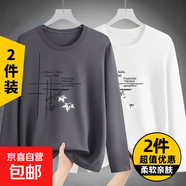 長袖t恤男士2025春秋新款圓領(lǐng)套頭衛(wèi)衣打底衫純色秋衣服潮流外穿 長袖【竹花深灰+竹花白色】 L