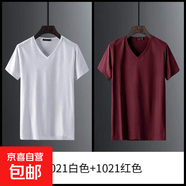 短袖T恤男V領(lǐng)夏季韓版修身純色白色百搭男士雞心領(lǐng)半袖冰絲體恤衫 短袖V領(lǐng)白色+紅色 2XL