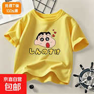 新款兒童夏季純棉短袖T恤男女童夏裝半袖寶寶蠟筆小新上衣短t-SL 1068#后包T黃色 140 (建議60-70斤)