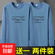 春秋季男士長(zhǎng)袖T恤圓領(lǐng)打底衫修身上衣服體恤大碼男裝秋打底衫-SL 長(zhǎng)袖-HAPPY霧藍(lán)+霧藍(lán) L 碼【90-105斤】