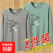春秋季長(cháng)袖t恤男士圓領(lǐng)修身學(xué)生t恤上衣服韓版潮流內搭體恤打底衫 卡其+豆綠 兩件裝 XL 建議110-125斤