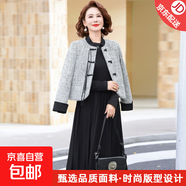 【套裝免搭配】中老年女裝國風(fēng)上衣裙子套裙媽媽秋裝連衣裙兩件套 黑色 5XL (建議150-165斤)