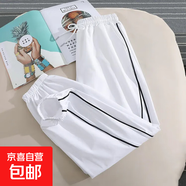 冰絲條紋運動褲子女春秋夏寬松束腳防蚊燈籠褲休閑防曬速干九分褲 白色【有內(nèi)里防】 M 【建議80-100斤】