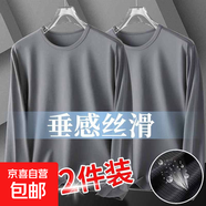 冰絲長袖t恤男士夏季超薄款體恤速干衣透氣防曬上衣服網(wǎng)眼打底衫 網(wǎng)眼長袖-深灰+深灰 5XL