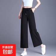 棉麻闊腿褲女九分春秋夏大碼新款垂感胖mm200斤寬松直筒九分褲子 黑色 【九分褲】 M 【建議80-100斤】