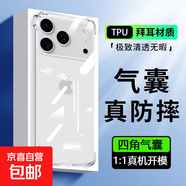 適用于蘋果17手機(jī)殼iphone17promax透明16代13氣囊防摔14pro新款14plus硅膠15軟殼12全包11保護(hù)套 【升級·氣囊防摔透明殼】單殼 iPhone 6s Plus