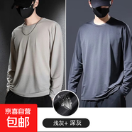 冰絲長(zhǎng)袖t恤男2025夏季薄款網(wǎng)眼透氣速干空調(diào)衣戶(hù)外體恤打底上衣 網(wǎng)眼長(zhǎng)袖 淺灰+深灰 2件裝 5XL