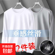 冰絲長袖t恤男士夏季超薄款體恤速干衣透氣防曬上衣服網(wǎng)眼打底衫 網(wǎng)眼長袖-白色+淺灰 XL