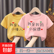 純棉中小兒童男女體恤衫夏季潮寬松短袖t恤休閑圓領(lǐng)上衣服童裝-SL 黃色（小情人）+粉色（小保鏢） 100 (建議22-30斤)