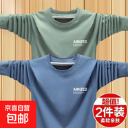 春秋新款長袖T恤青少年薄款打底衫上衣寬松版春秋衣學(xué)生大碼潮-SL 【二件裝】豆綠色+霧藍(lán)色 4XL 【建議160-180斤】