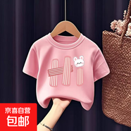 2025女童寶寶可愛(ài)風(fēng)兒童夏季純棉短袖上衣中小童衣服卡通T恤衫-SL 891#后包T粉色 100 (建議22-30斤)