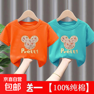 兒童夏季純棉短袖T恤寶寶中小童男女童短T半袖上衣洋氣打底衫-SL 米奇頭#后包純T橙色+湖藍 100 (建議22-30斤)