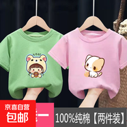 其他品牌男女寶寶短袖t恤新款時(shí)髦中小童夏裝體恤衫兒童夏季童裝上衣-SL 淺綠【小吃貨】+粉色【蘋(píng)果喵】 90 (建議13-22斤)