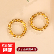 天然水晶串珠戒指小眾輕奢食指戒網(wǎng)絡(luò)時(shí)尚熱銷新爆款尾戒指環(huán)飾品 【款式16】黃水晶素圈戒指