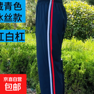 清北書(shū)生春夏秋款學(xué)生校服褲子冰絲初高中生藏藍色一條兩條杠校褲 紅白條藏青色（冰絲款） 150 (均 碼) （建議體重60-70斤）