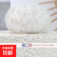 彩點馬海毛毛線中粗七彩羊駝絨絨線真絲手工diy編織超柔圍巾線團 06