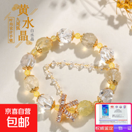 天然檸檬黃水晶貔貅手鏈扎基拉姆圓牌九尾狐貍雙圈紅瑪瑙佛珠手串 Z607白水晶黃水晶狐貍球[配證書(shū)]