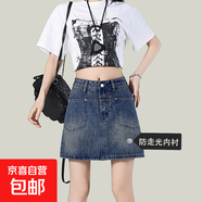 純欲風(fēng)氣質(zhì)包臀牛仔短裙女顯瘦春夏季新款高腰顯瘦防走光牛仔短裙 復古懷舊 L