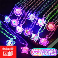 新款兒童發(fā)光項鏈禮品幼兒園小禮物公主七彩吊墜閃光玩具夜市熱賣(mài) 發(fā)光珠子項鏈【1個(gè)裝隨機圖案】