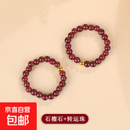 天然水晶串珠戒指小眾輕奢食指戒網(wǎng)絡(luò )時(shí)尚熱銷(xiāo)新爆款尾戒指環(huán)飾品 【款式14】石榴石轉運珠戒指