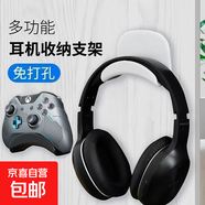 耳機(jī)支架手柄支架免打孔壁掛式電腦藍(lán)牙頭戴耳機(jī)掛鉤宿舍收納好物托架精選 耳機(jī)掛鉤手柄支架2個(gè)