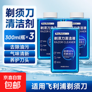 艾沃得適配飛利浦剃須刀HQ8/AT800/PT725/PT722/HQ6075/PT726品牌品質(zhì)剃須刀清洗液 品牌品質(zhì)|剃須刀清洗液3方瓶