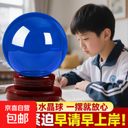 白水晶球擺件風(fēng)水?dāng)[件白色水晶人造水晶球玻璃球客廳玄關(guān)書房裝飾 藍(lán)色水晶球15cm+底座