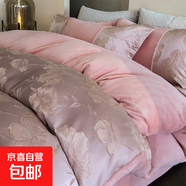 輕奢感高級(jí)A類純色風(fēng)浮雕牛奶絨刺繡居家四件套床單被套床上用品 汐顏-粉【觸感細(xì)膩】 【床單款】1.8四件套-被套200x230