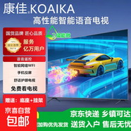 康佳云KOAIKA【500萬+加購】新款50英寸超高清電視機智能語音網(wǎng)絡(luò)WIFI投屏家用酒店KTV會議平板 65英寸 高清護眼網(wǎng)絡(luò)版