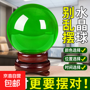 白水晶球擺件風(fēng)水?dāng)[件白色水晶人造水晶球玻璃球客廳玄關(guān)書房裝飾 綠色水晶球12cm+底座