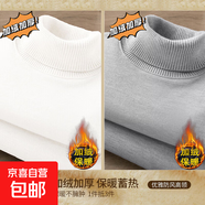 高領加厚毛衣男秋冬寬松內(nèi)搭加絨一體絨保暖內(nèi)衣針織衫打底衫線衣 【加絨兩件裝】369白色+369深灰 M -【90-110斤】左右