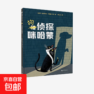 魔法象  圖畫書王國  狗偵探咪哈蒙 吉列爾梅·卡斯滕 著 童書