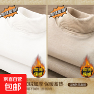 高領加厚毛衣男秋冬寬松內(nèi)搭加絨一體絨保暖內(nèi)衣針織衫打底衫線衣 【加絨兩件裝】369白色+369駝色 2XL -【150-165斤】左右