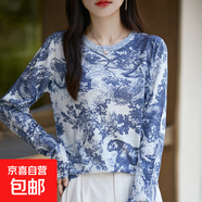 秋薄款精紡水溶羊毛針織衫長袖毛衣女寬松圓領(lǐng)拼色印花打底上衣 動物森林 L