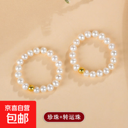 天然水晶串珠戒指小眾輕奢食指戒網(wǎng)絡(luò)時(shí)尚熱銷新爆款尾戒指環(huán)飾品 【款式2】珍珠轉(zhuǎn)運(yùn)珠戒指